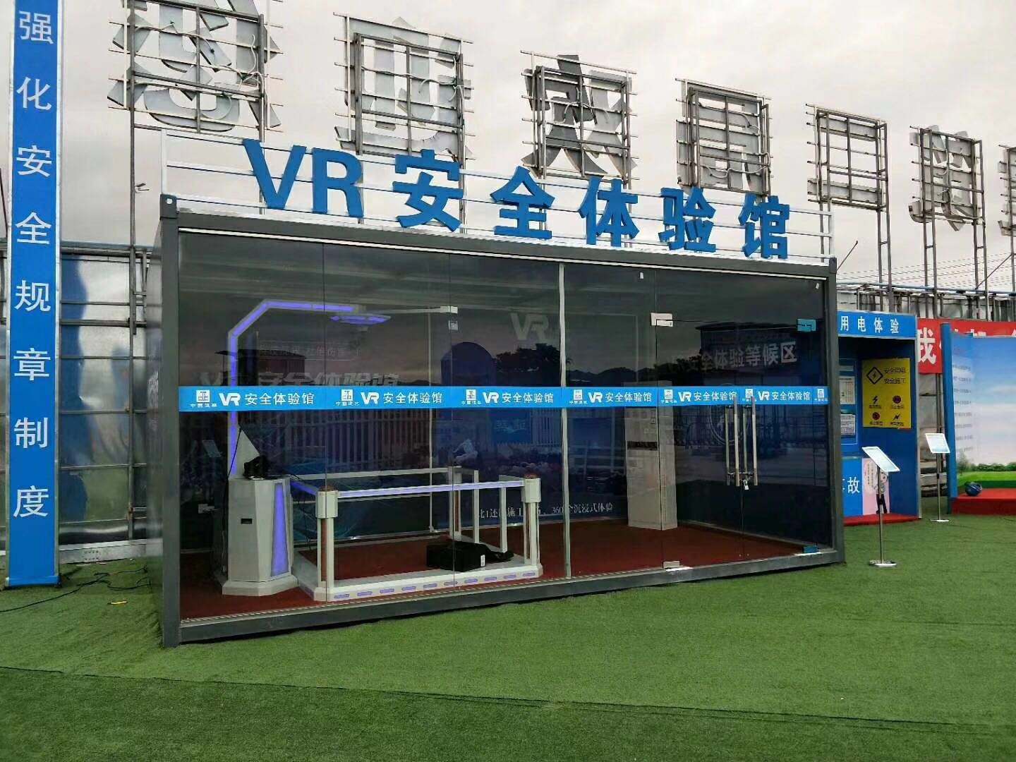 鄂州华容区VR安全体验馆